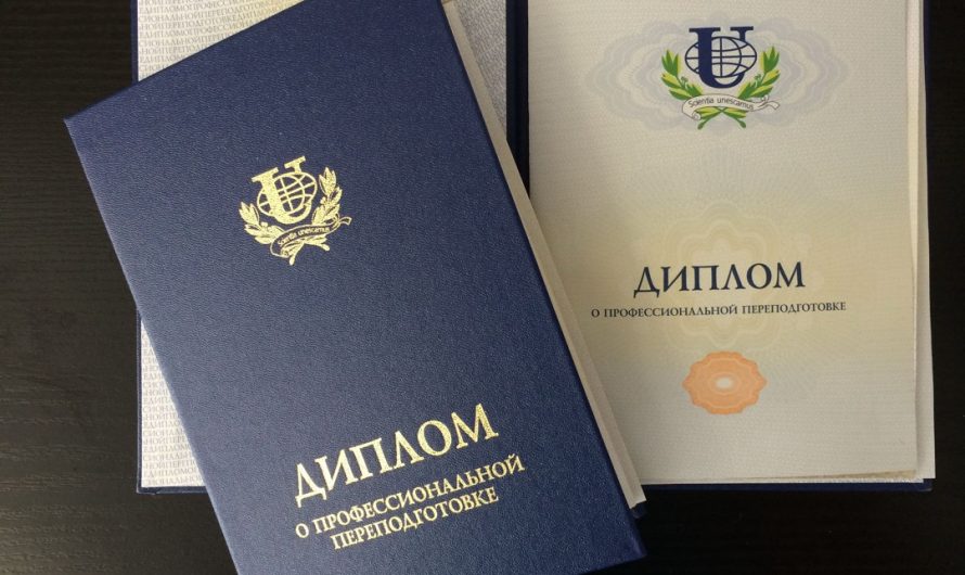 Купить диплом с занесением в реестр быстро и выгодно